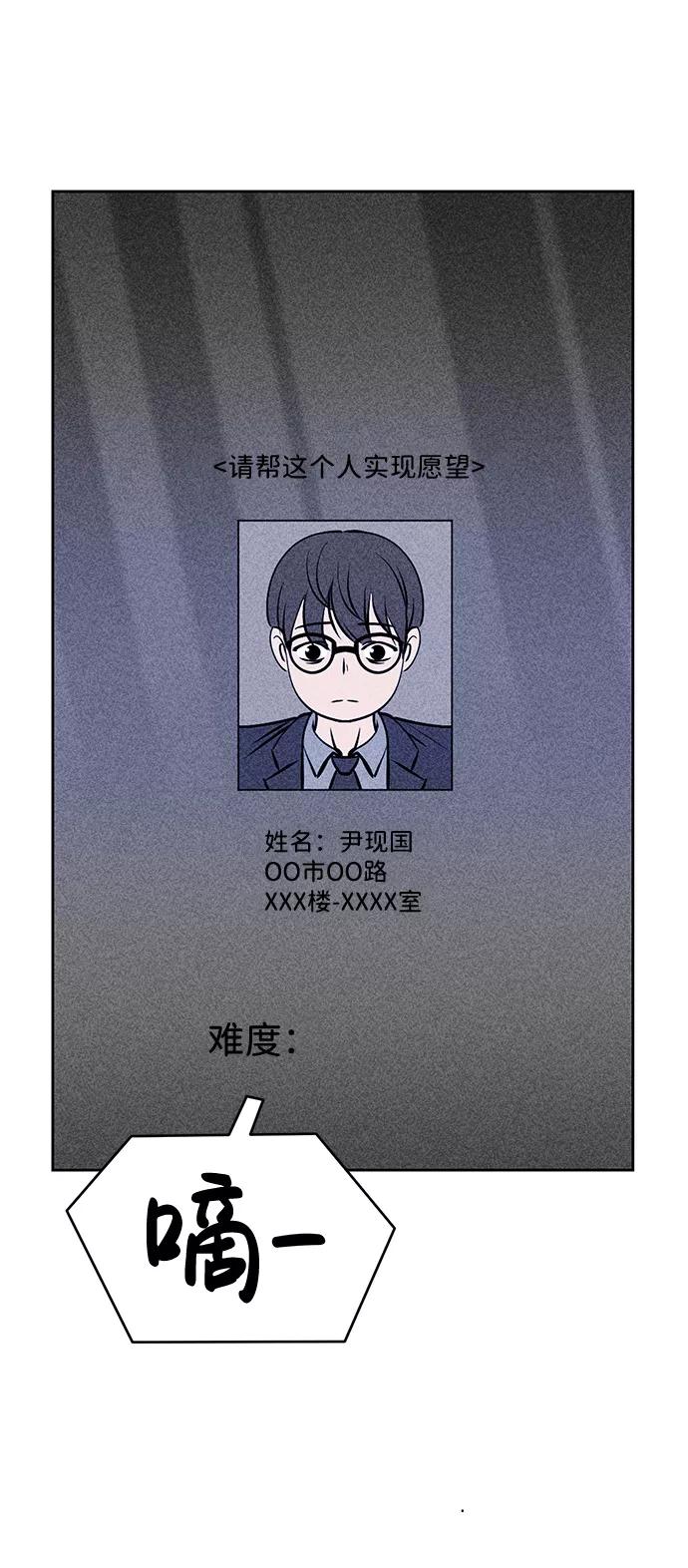 《笨蛋天才》第5话 第108页