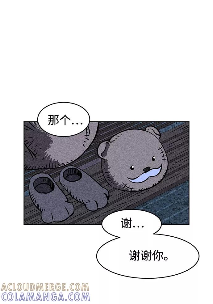 《笨蛋天才》第5话 第77页
