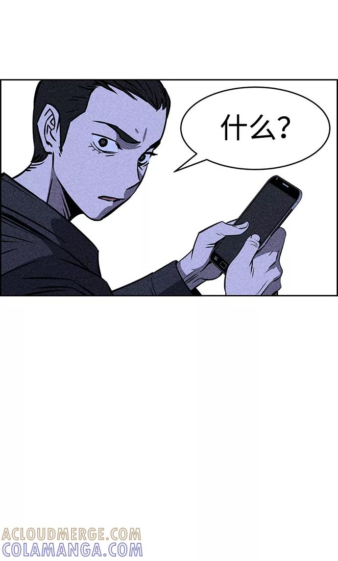 《笨蛋天才》第5话 第93页