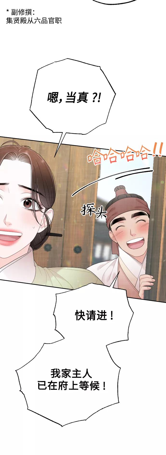 《红天机》第50话（最终话） 第76页