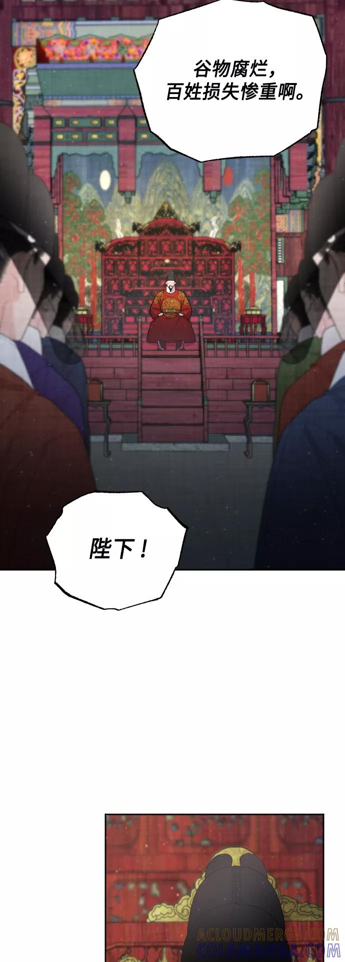 《红天机》第50话（最终话） 第5页