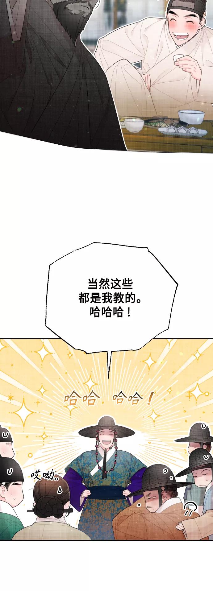 《红天机》第50话（最终话） 第72页