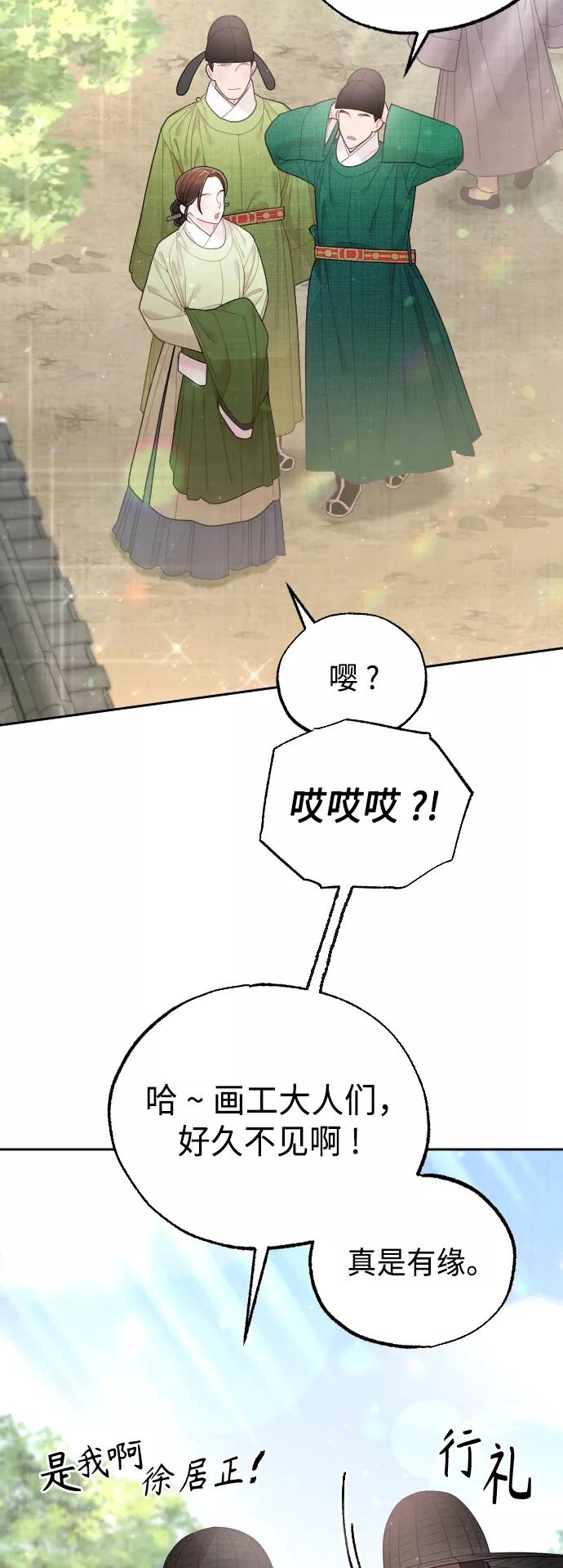 《红天机》第50话（最终话） 第55页