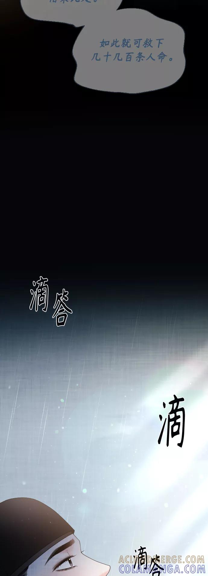 《红天机》第50话（最终话） 第33页
