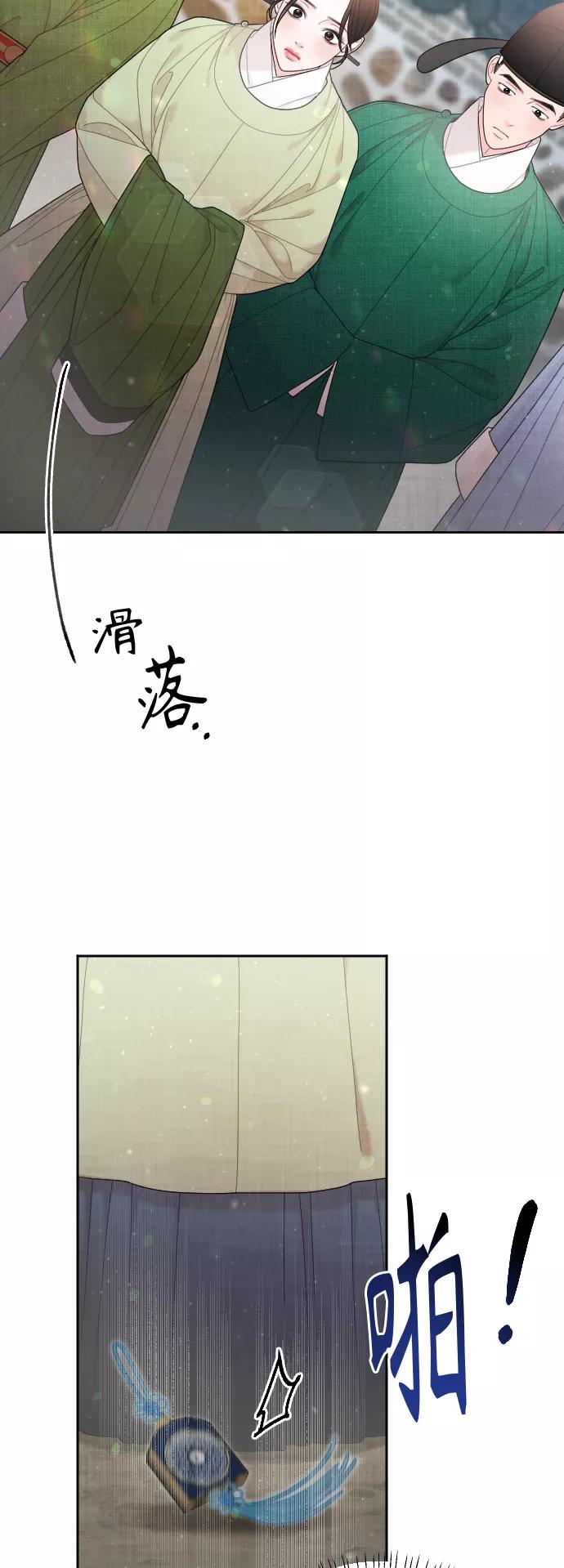 《红天机》第50话（最终话） 第59页