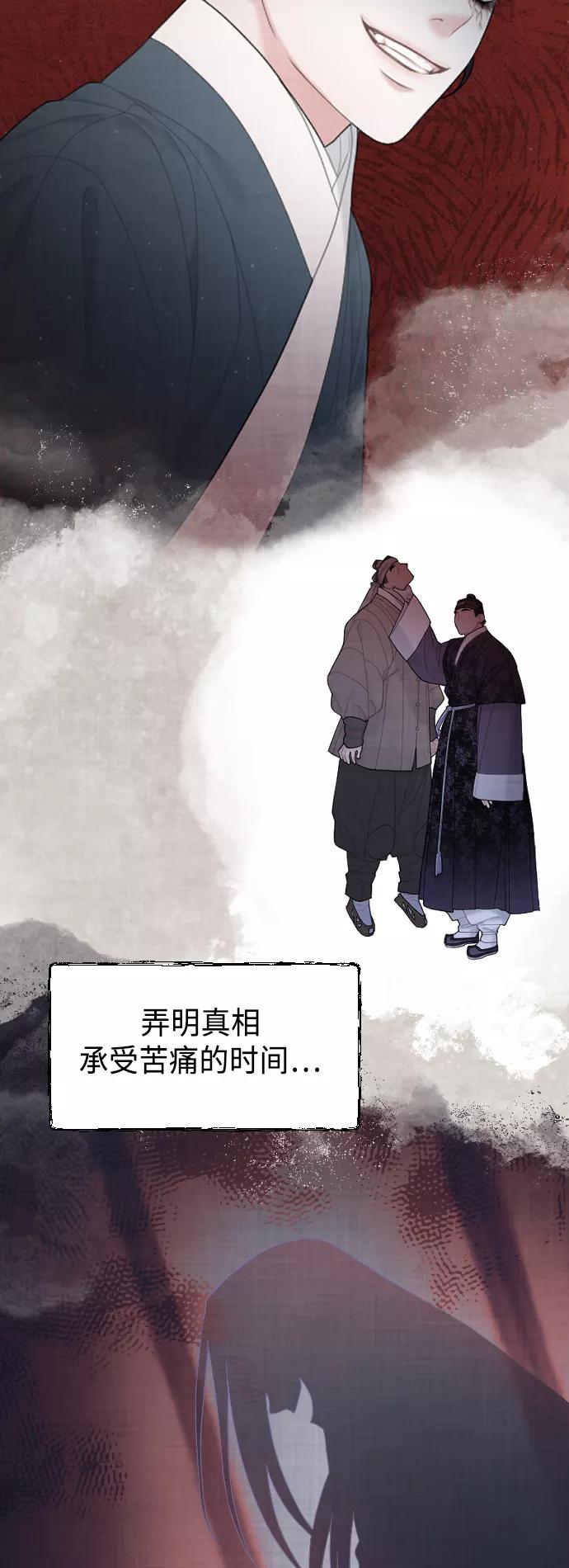 《红天机》第50话（最终话） 第26页