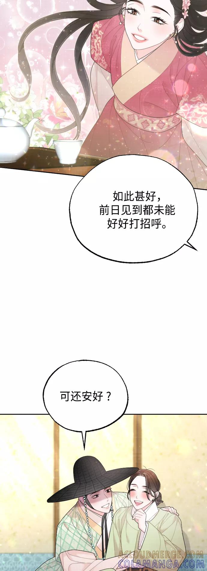 《红天机》第50话（最终话） 第89页