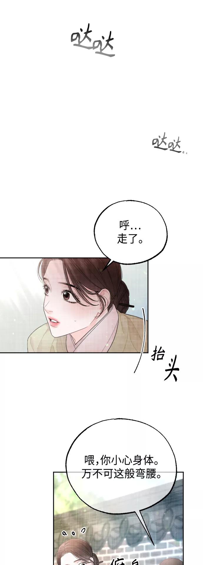 《红天机》第50话（最终话） 第62页