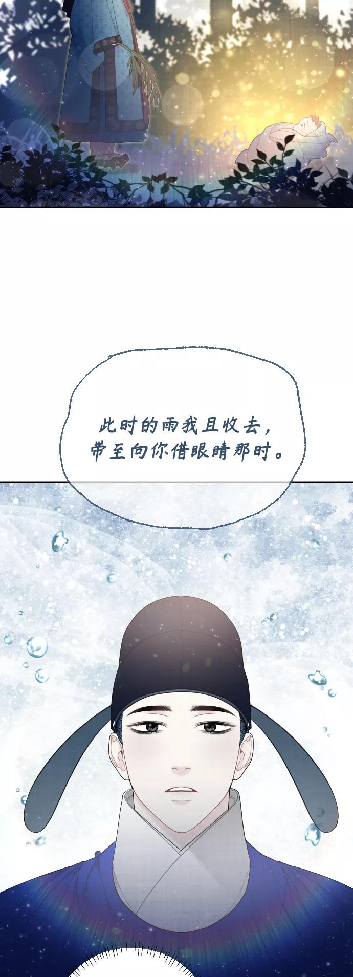 《红天机》第50话（最终话） 第31页