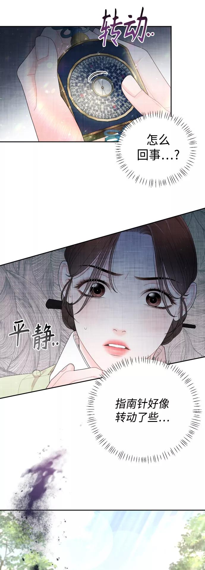 《红天机》第50话（最终话） 第64页