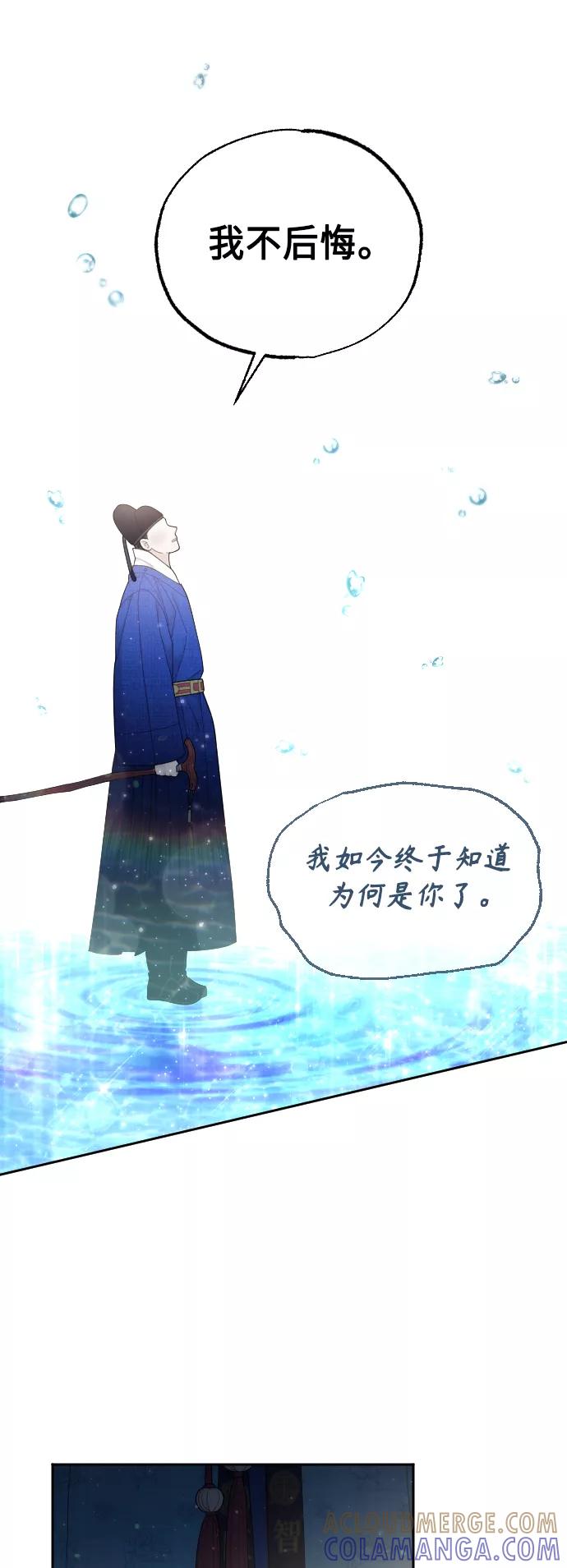 《红天机》第50话（最终话） 第29页