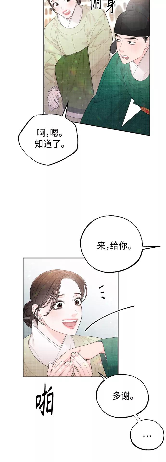 《红天机》第50话（最终话） 第63页