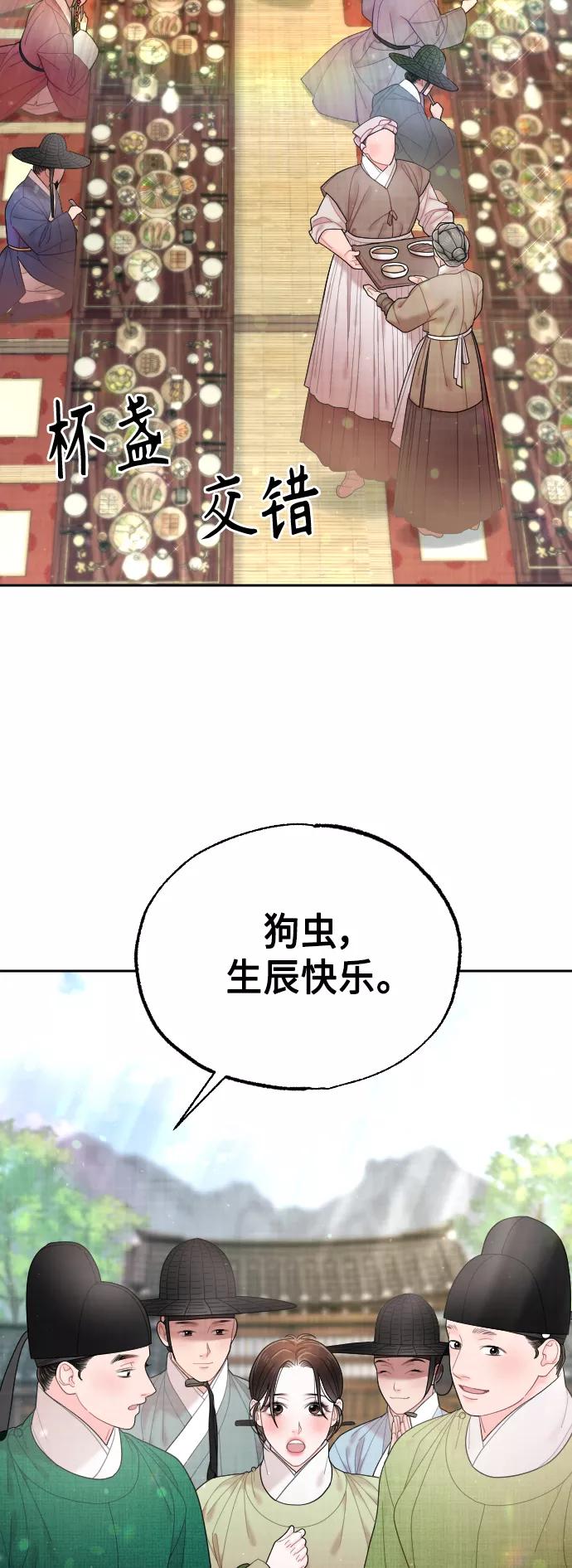 《红天机》第50话（最终话） 第78页