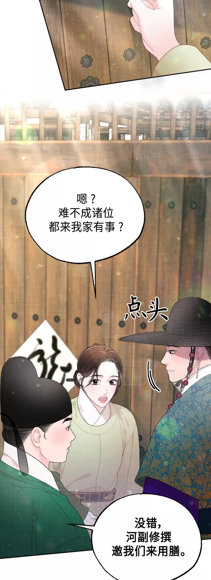 《红天机》第50话（最终话） 第75页