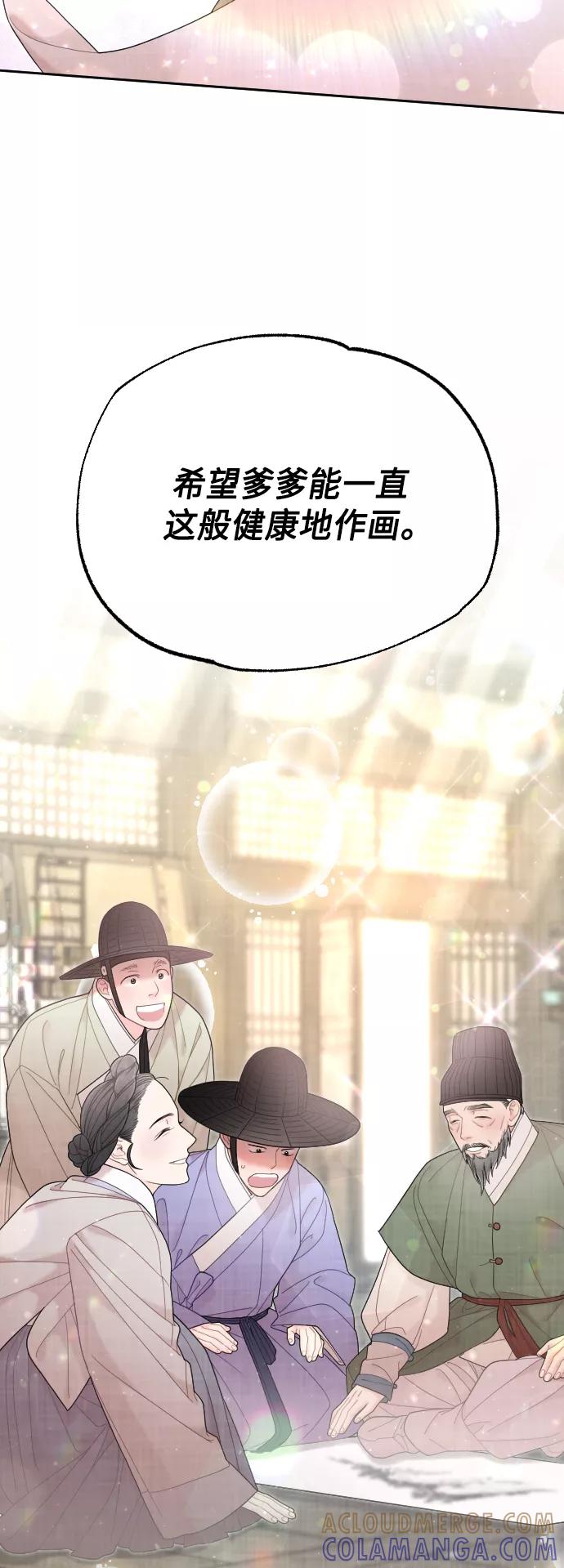 《红天机》第50话（最终话） 第53页