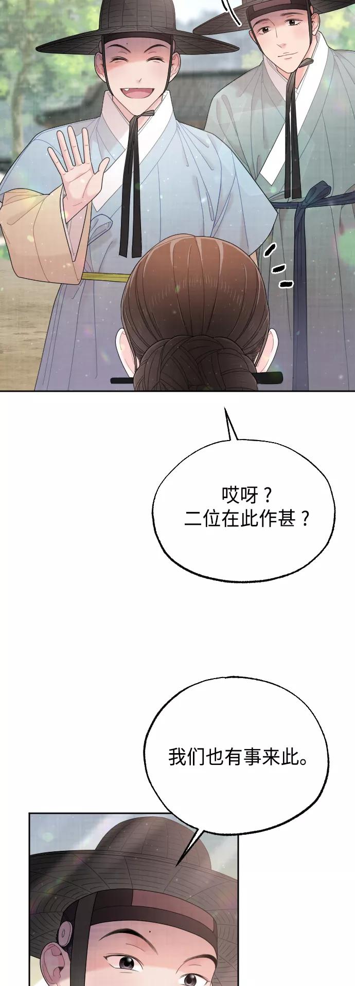 《红天机》第50话（最终话） 第56页
