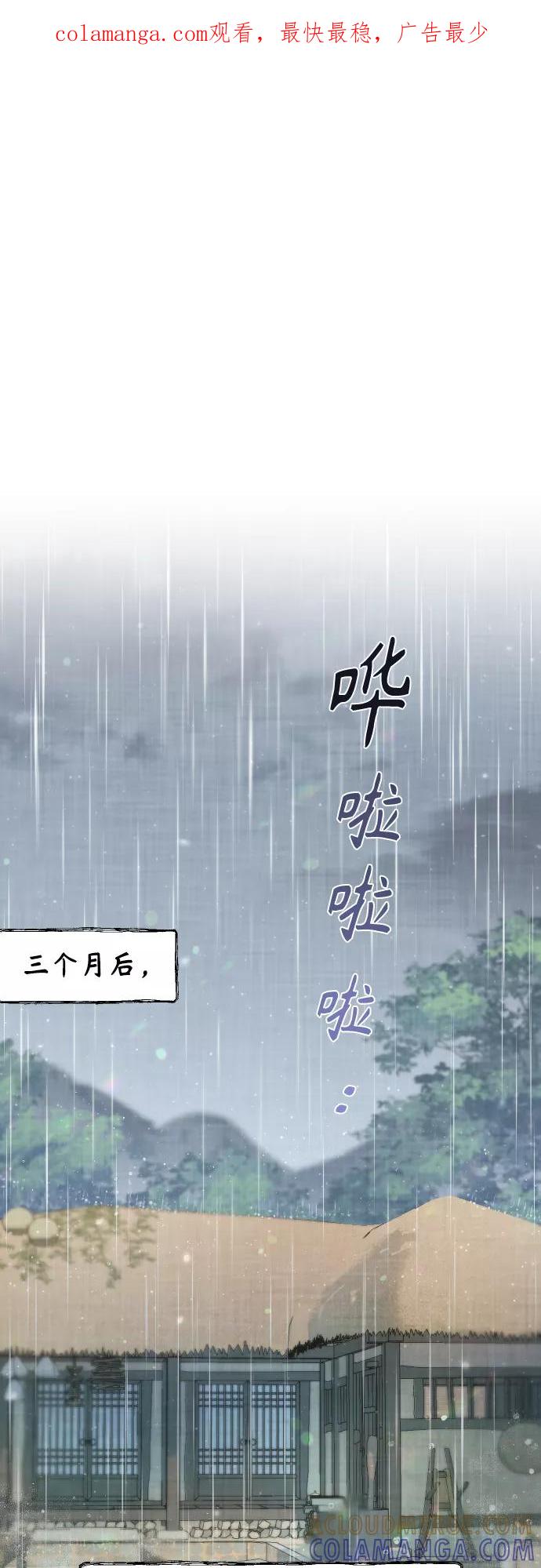 《红天机》第50话（最终话） 第1页