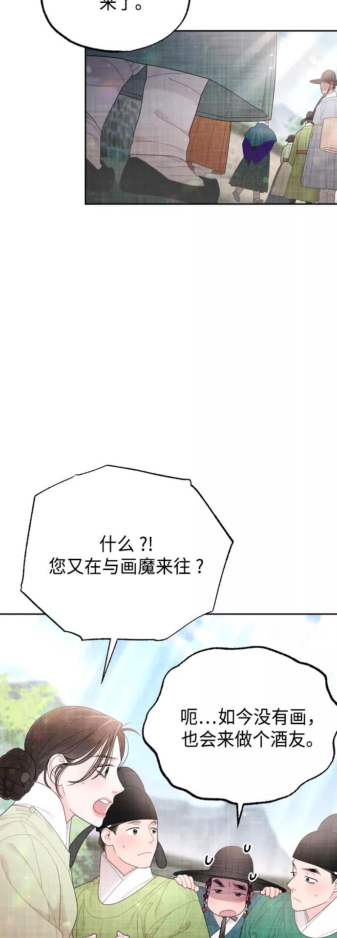 《红天机》第50话（最终话） 第70页