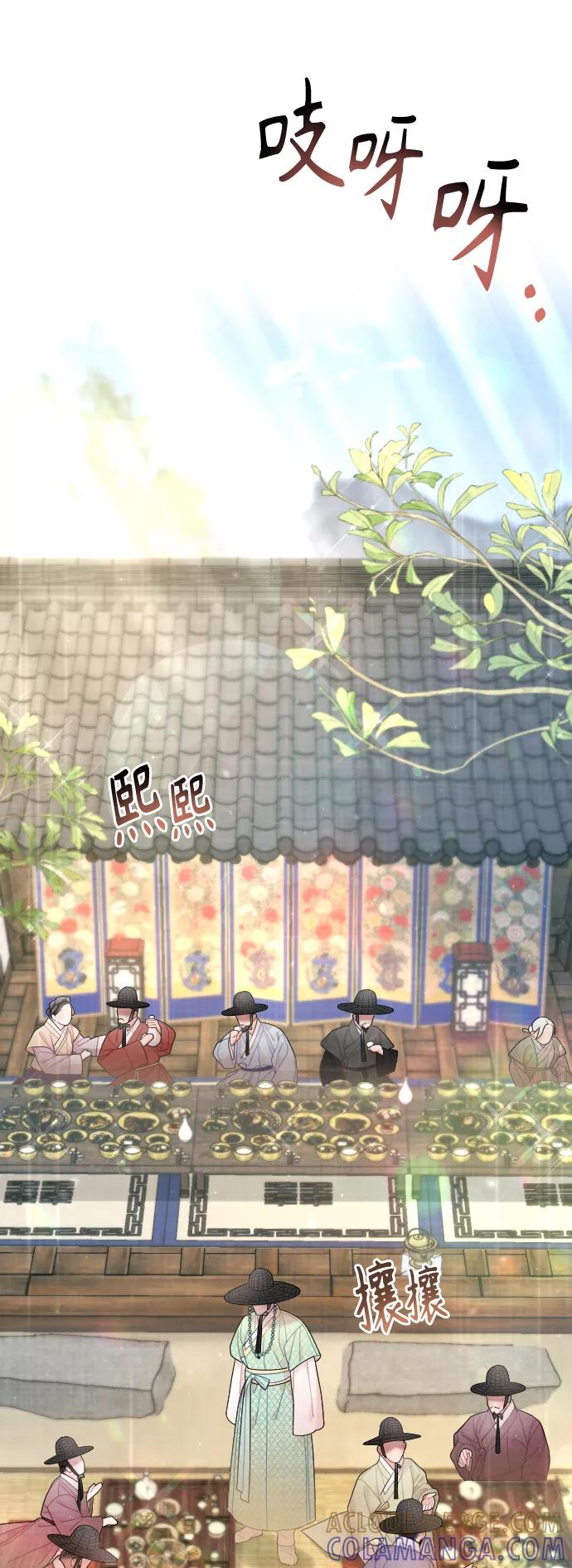 《红天机》第50话（最终话） 第77页