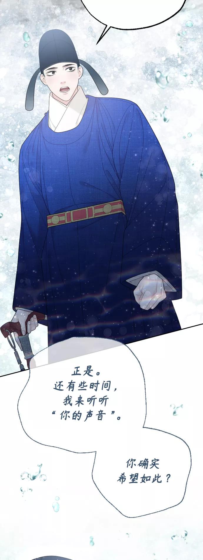 《红天机》第50话（最终话） 第16页