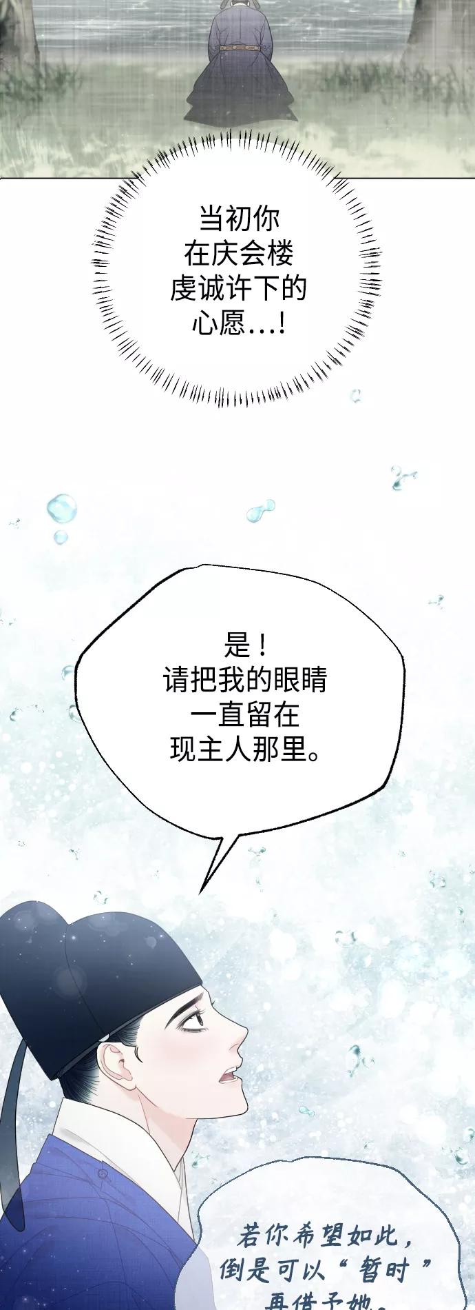 《红天机》第50话（最终话） 第18页