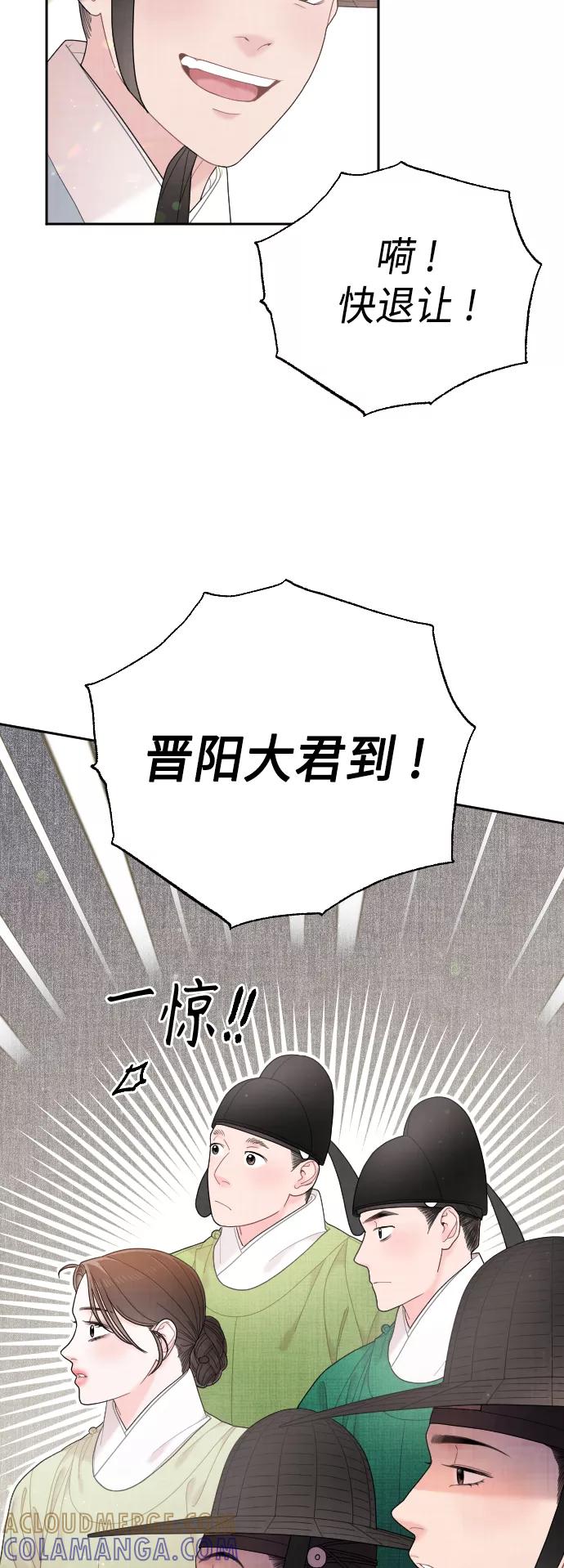 《红天机》第50话（最终话） 第57页