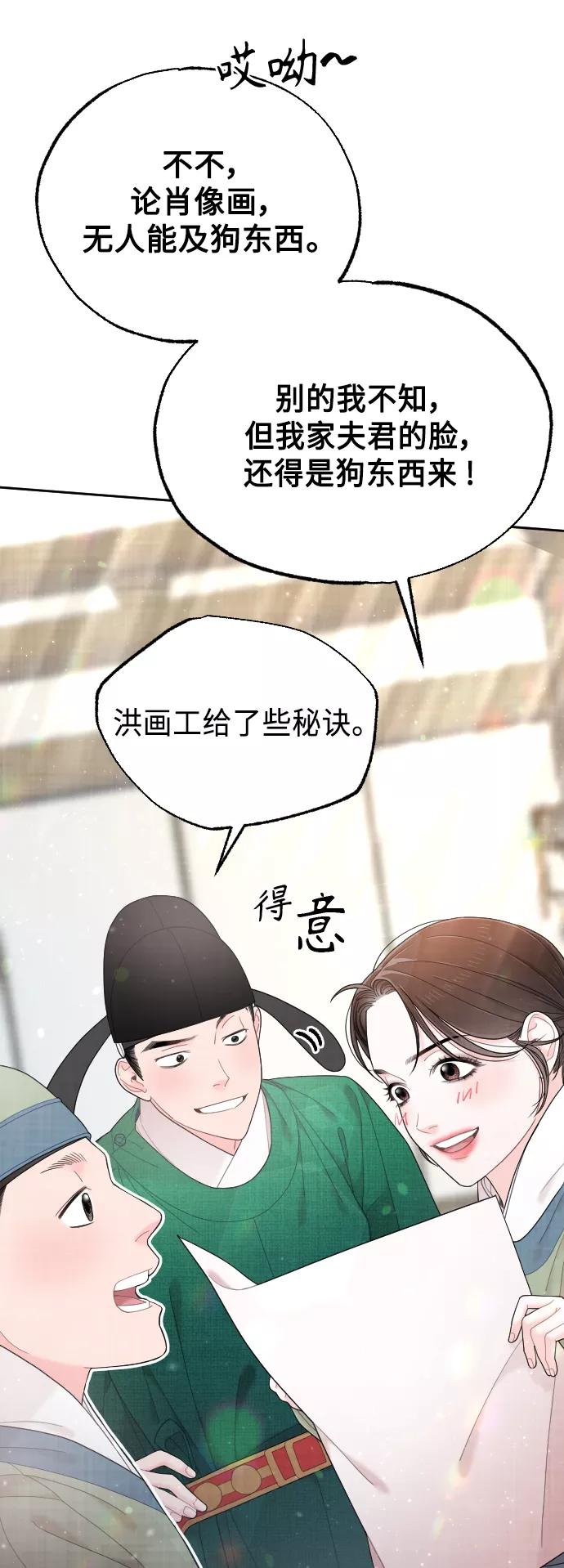 《红天机》第50话（最终话） 第51页