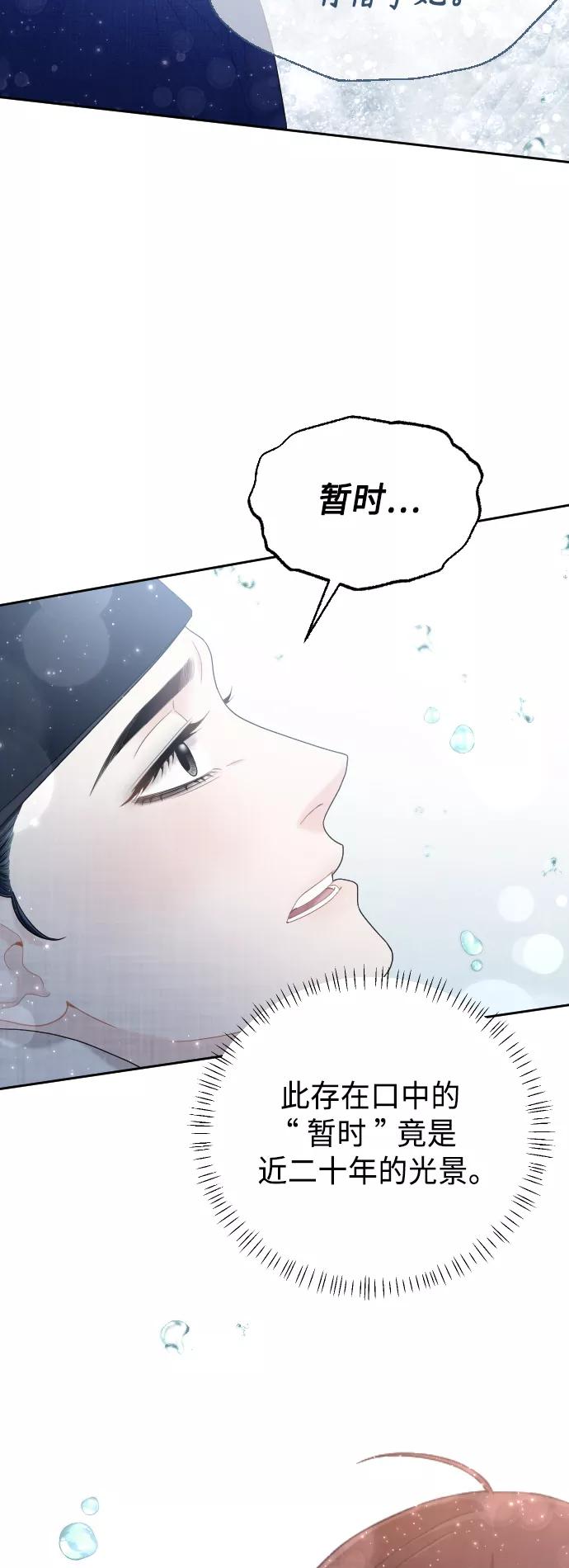 《红天机》第50话（最终话） 第19页