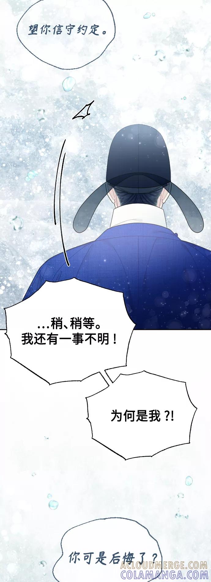 《红天机》第50话（最终话） 第21页