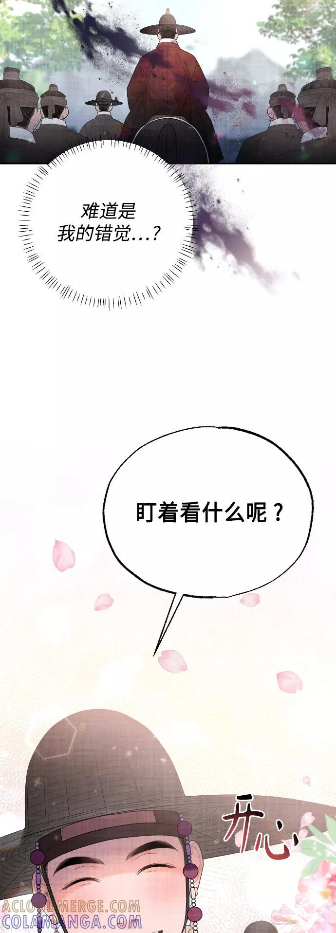 《红天机》第50话（最终话） 第65页