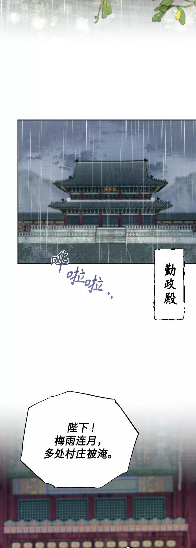 《红天机》第50话（最终话） 第4页