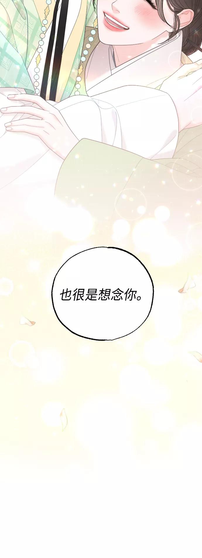 《红天机》第50话（最终话） 第96页