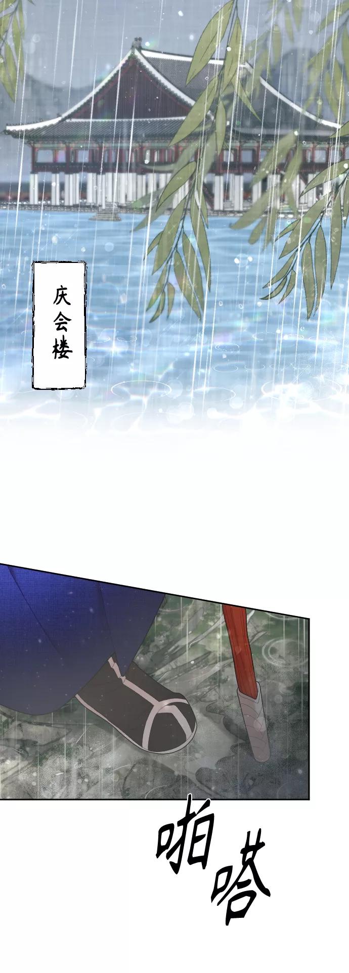《红天机》第50话（最终话） 第7页