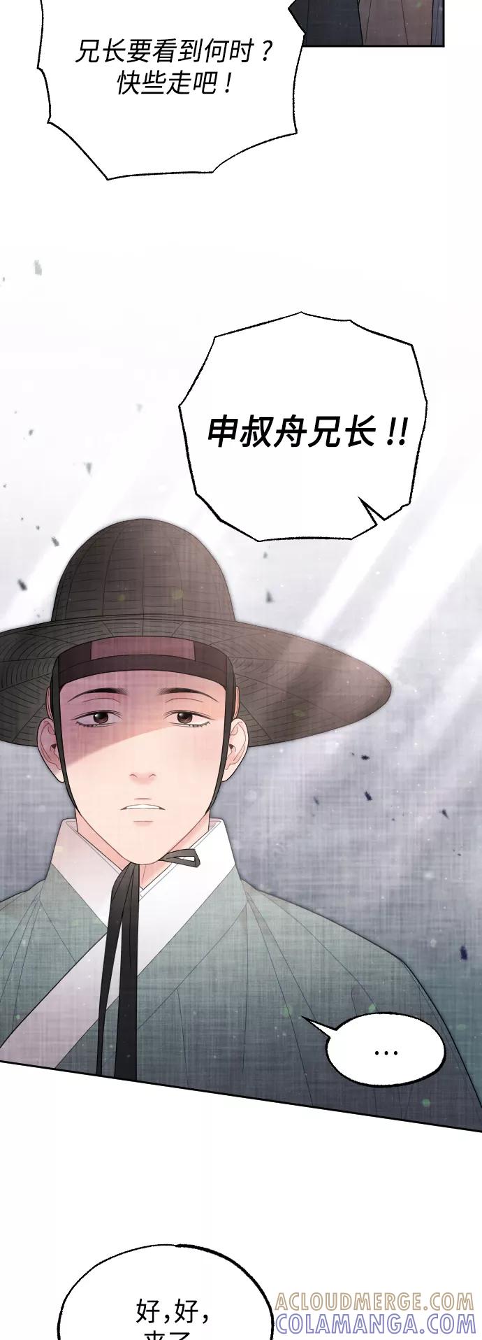 《红天机》第50话（最终话） 第69页