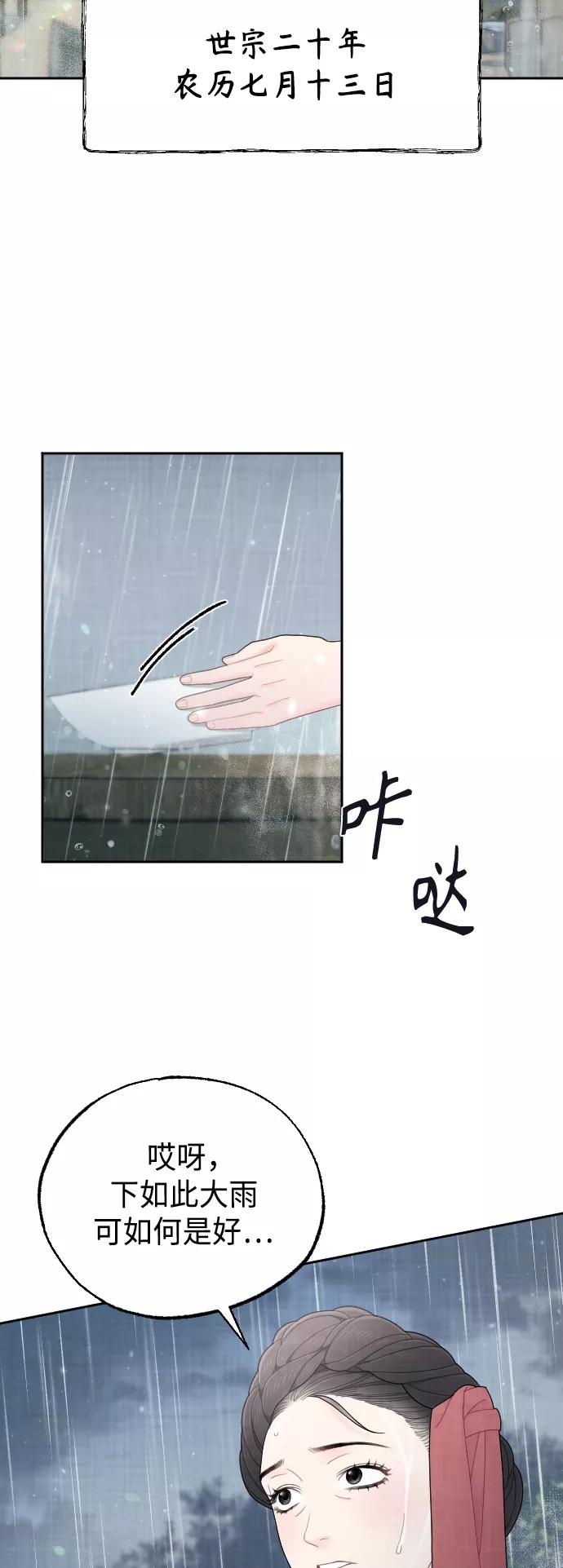 《红天机》第50话（最终话） 第2页