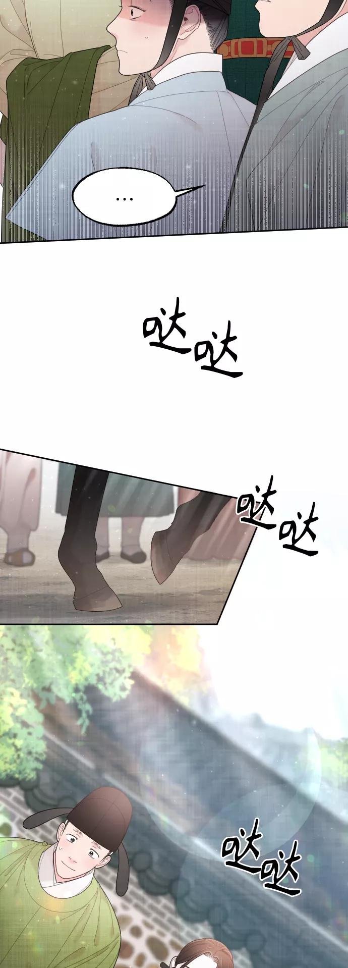 《红天机》第50话（最终话） 第58页
