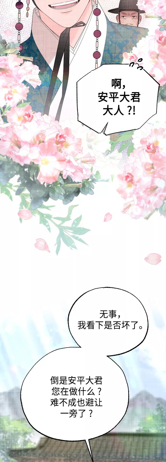 《红天机》第50话（最终话） 第66页