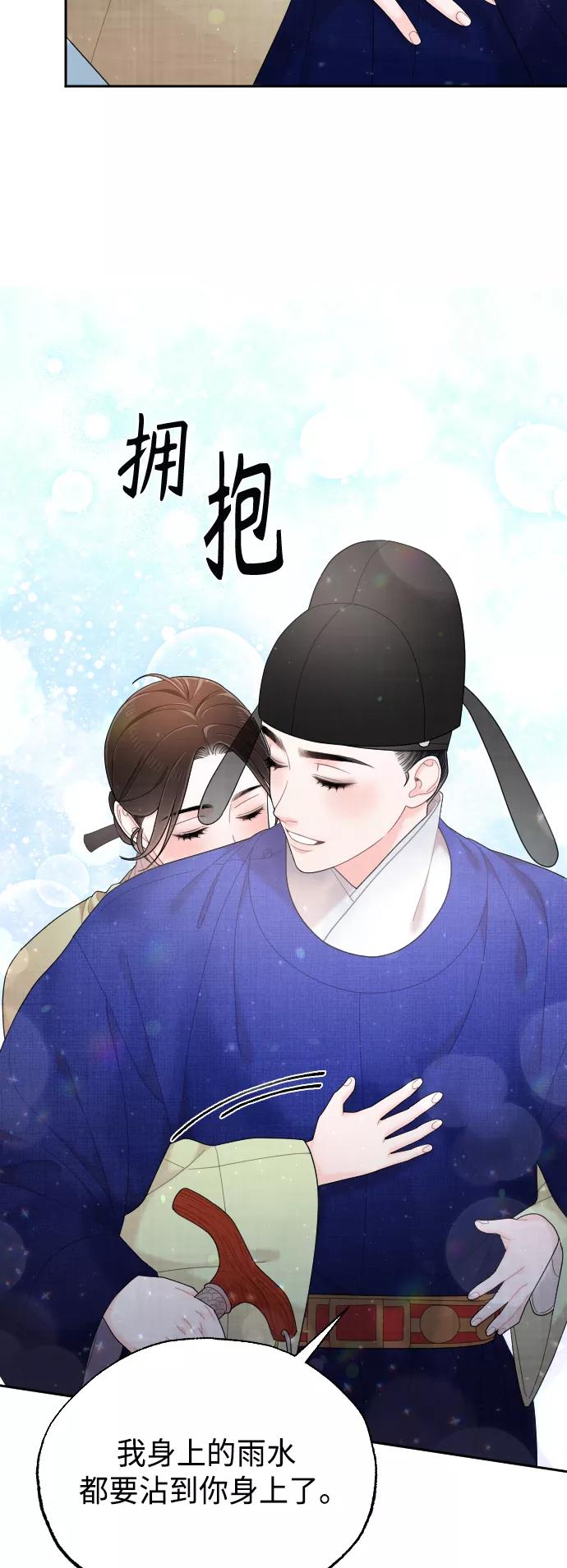 《红天机》第50话（最终话） 第35页