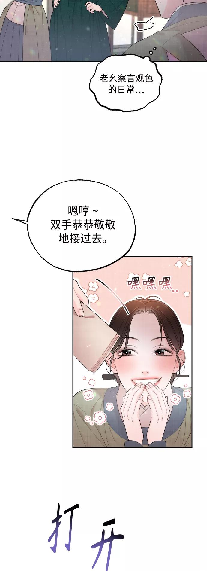 《红天机》第50话（最终话） 第48页