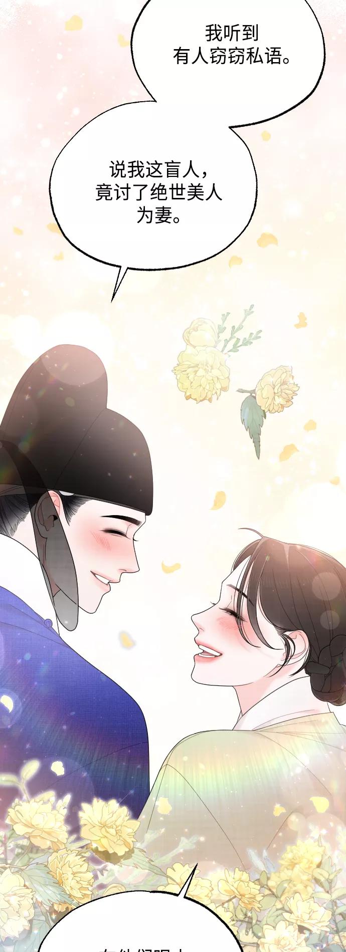 《红天机》第50话（最终话） 第42页