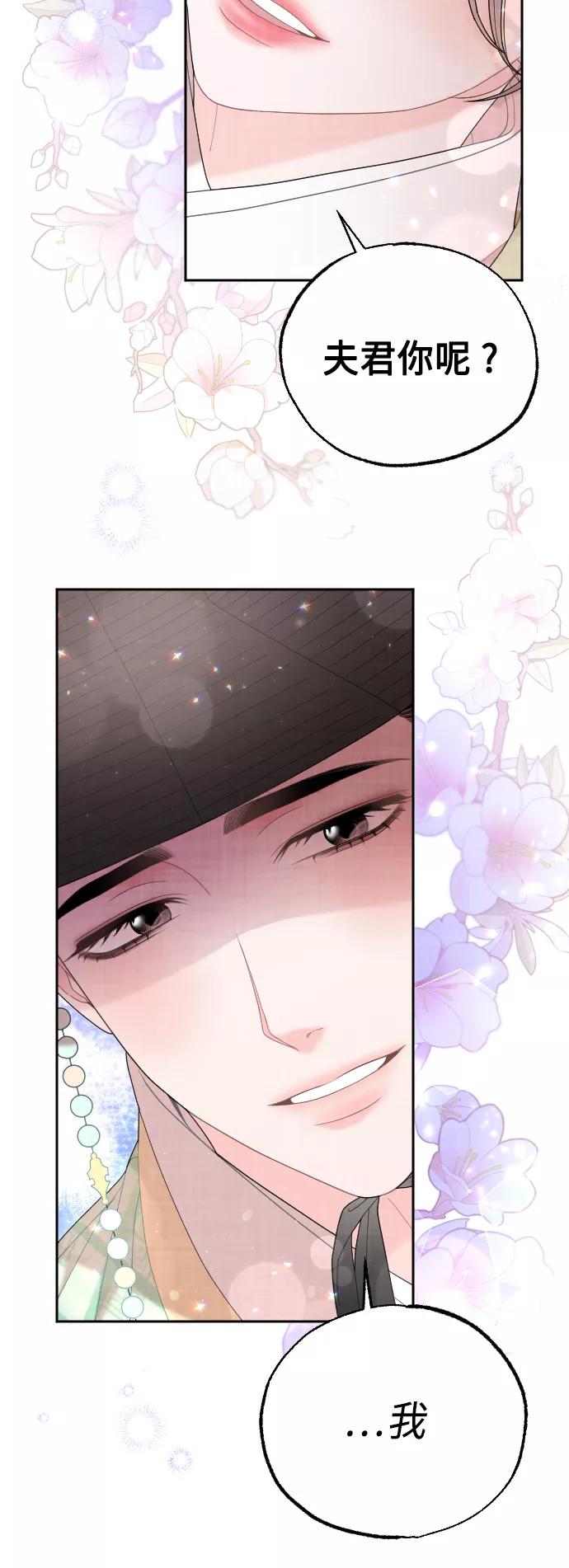 《红天机》第50话（最终话） 第92页