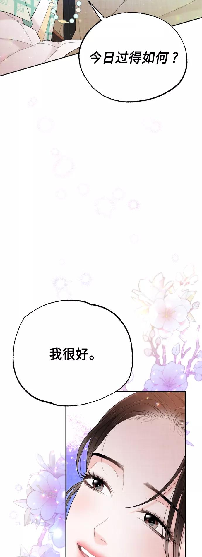《红天机》第50话（最终话） 第91页