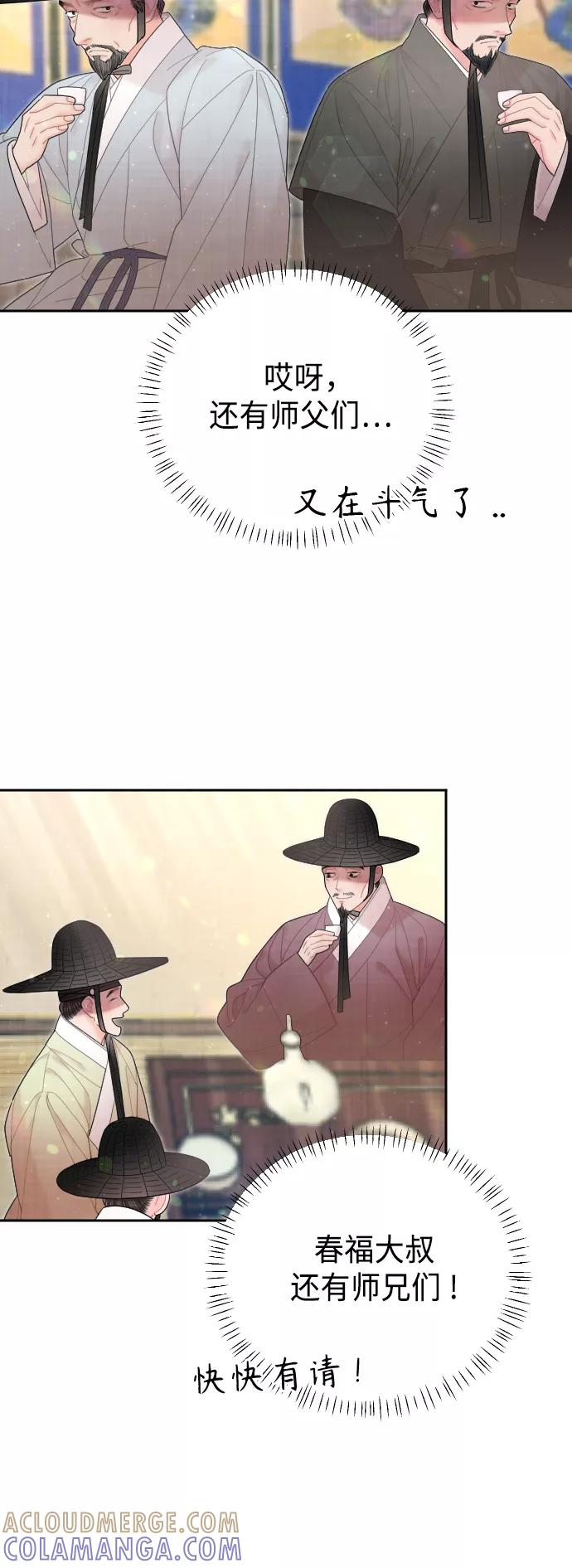 《红天机》第50话（最终话） 第81页