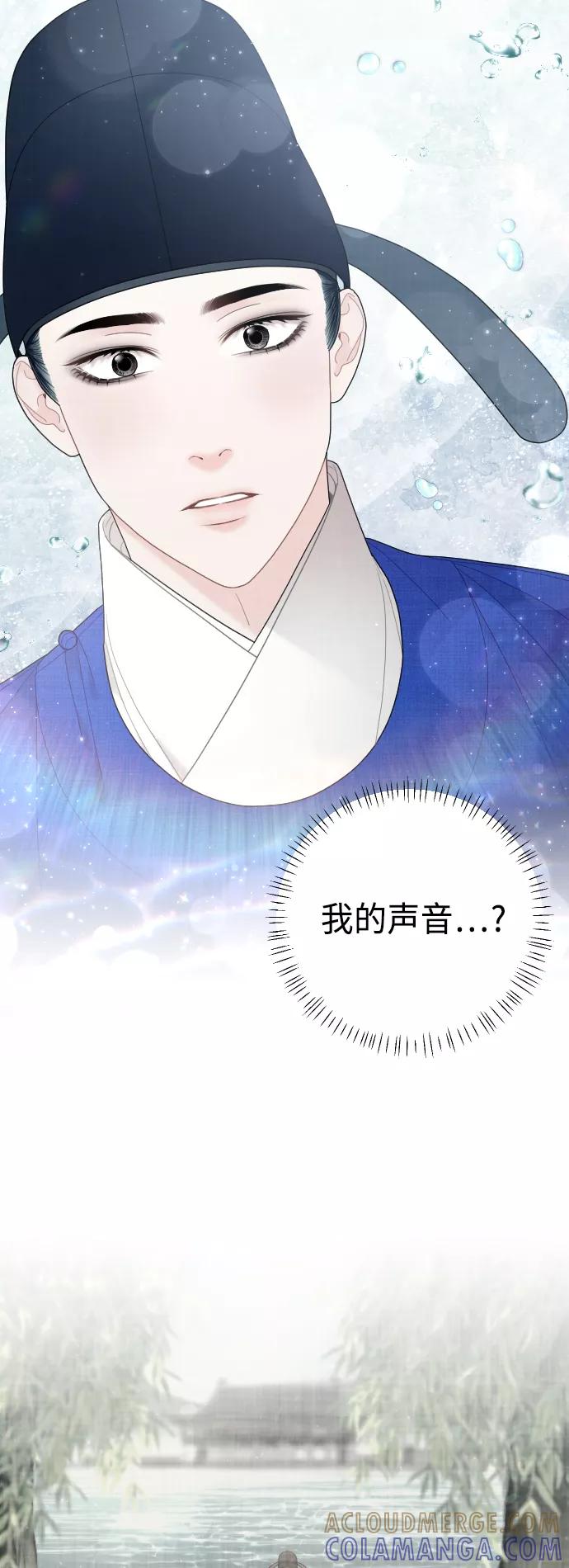 《红天机》第50话（最终话） 第17页
