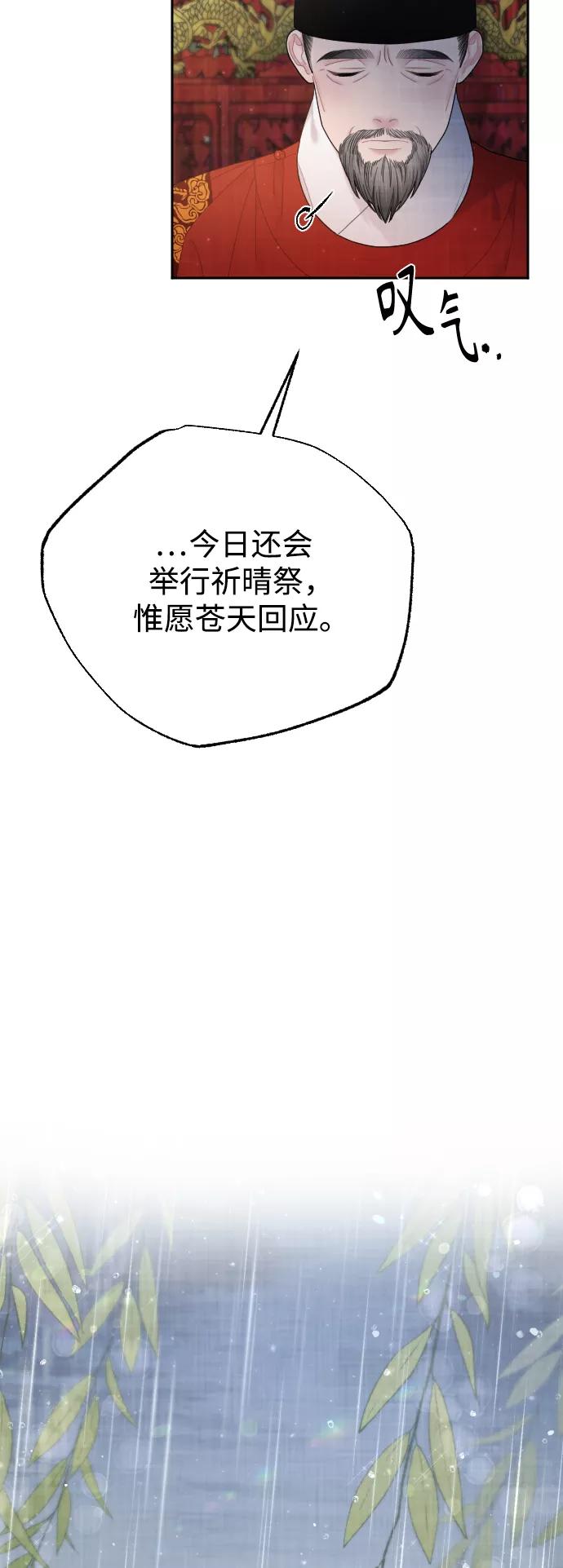 《红天机》第50话（最终话） 第6页
