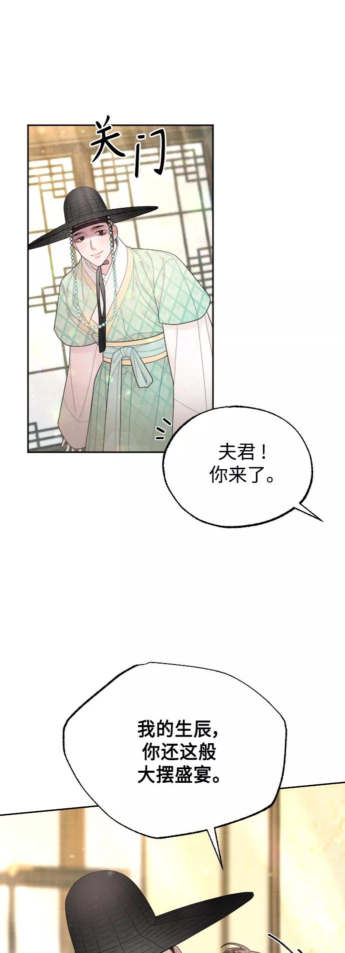 《红天机》第50话（最终话） 第87页