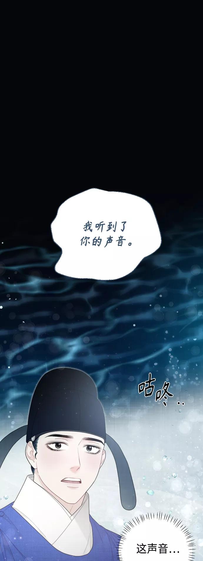 《红天机》第50话（最终话） 第14页