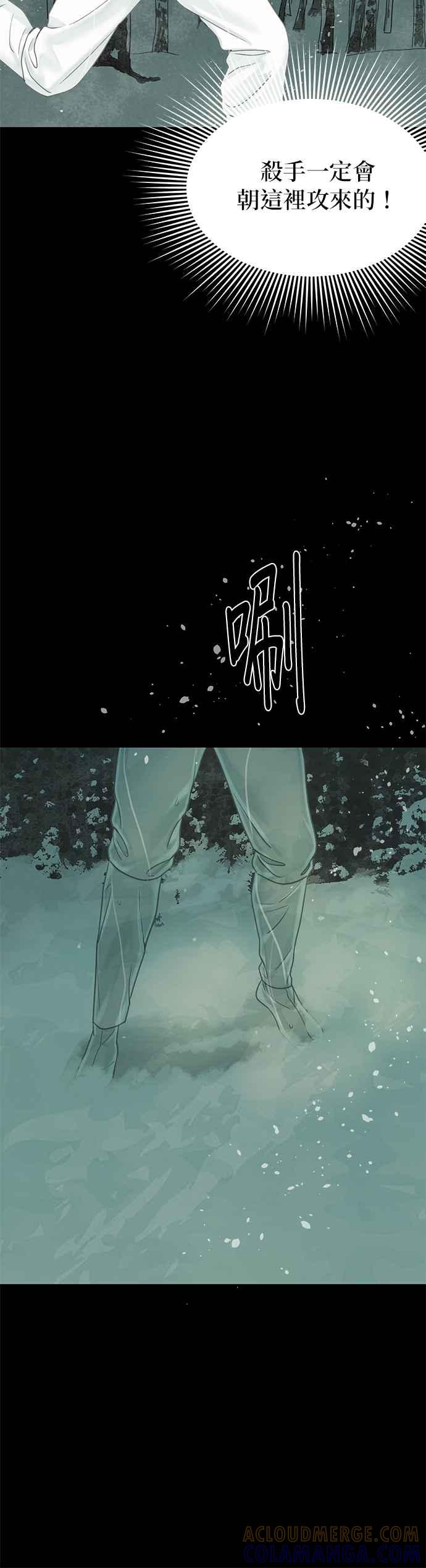 与王夜行 第53话 第70页