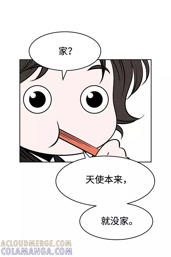 《笨蛋天才》第6话 第13页