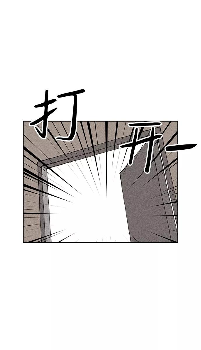 《笨蛋天才》第6话 第52页
